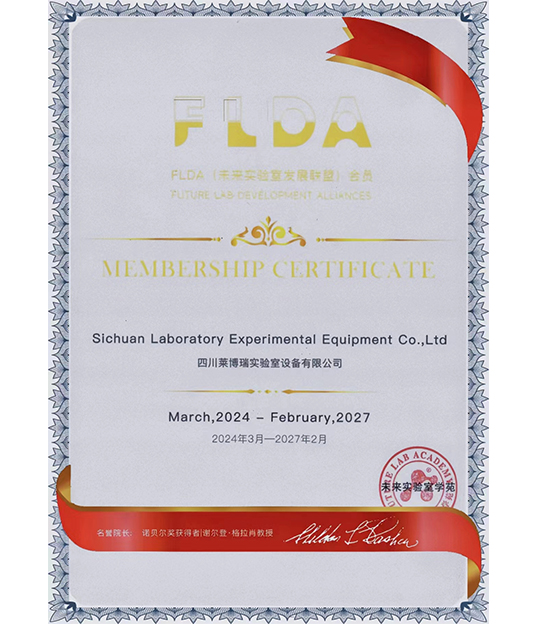 FLD會(huì)員證書 FLD會(huì)員證書